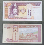Бона 20 тугрик 2007 г Монголия 323005 (АВ 2/40)