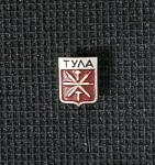 Значок игла Тула, герб (30)