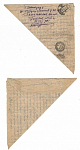 Секретки ВОВ 1941-1945 гг полевая почта (21)