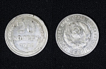 Монета 20 копеек 1927 года,  серебро (1/9)