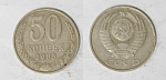 Монета 50 копеек 1985 года  (М69)