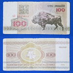 Банкнота 100 рублей 1992 года  Беларусь  (А25)