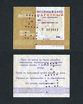 Проездной билет, Витебск 2000 г, № 003863  (82)