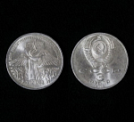 Монета 3 рубля, 1989г Зона землетрясения, Армения