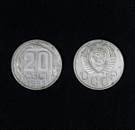 Монета 20 копеек 1955 г.