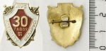 Знак-фрачник. 30 гадоу Следству Беларусi МУС