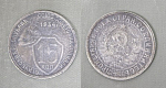 Монета 15 копеек 1934 года (А 3/111)