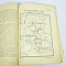 Отчет об операциях Красной Армии, 1919 – 1920 гг.