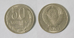 Монета 50 копеек 1991 года Л (М92)