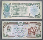 Бона 500 афгани Афганистан  (АВ 2/92)