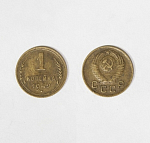 Монета 1 копейка 1949 г