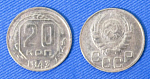 Монета 20 копеек 1943 года (1/98)