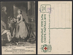 Открытое письмо Императрица Екатерина Алексеевна (908)