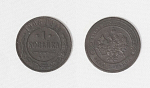 Монета Николай II  1 копейка 1908 года (С13)