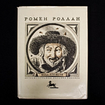 Книга  Афтолитографии Евгения Кибрика 1974 г