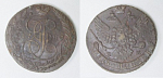 Монета  Екатерины II 5 копеек, 1788 года ЕМ (4)