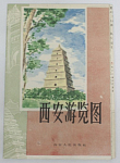 Карта Китай 1959 г (обложка Храм)