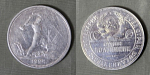 Монета 50 копеек 1924 г, вес 9,98 гр, ТР, серебро  (48)