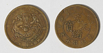 Монета 10 кэш, Китай, PEI YANG, 1906 г? символы  (119)