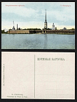 С.-Петербург. Петропавловская крепость (710)