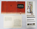 Набор открыток Индийская миниатюра 12 шт, 1957 г  (4663)
