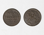Монета Николая II 1/2 копейки 1897 год  спб (2)