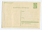 Картмаксимумы В.Ф.Быковский изд."Госзнак" 06.08.1963 (76) 