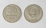 Монета 50 копеек 1973 года  (М18)
