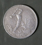 Монета 50 копеек 1924 года ТР, серебро, вес 9,96 гр  (2)