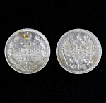 Монета 10 копеек 1905 год, АР, Николай II, 1,8 гр, серебро (С7)