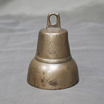 Колокольчик № 4, маленький, гладкий, бронза, высота 7,5 см, диаметр 5,2 см  (26)