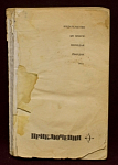 Книга Сборник  повестей и рассказов./ Сост. В. М. Понизовский, В. В. Смирнов. М. Молод, гвар-я, 1971
