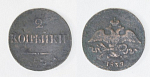 Монета Николая I  2 копейки 1839 г ЕМ НА (А47)