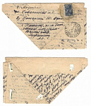Секретки ВОВ 1941-1945 гг полевая почта (28)