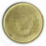 Медаль «1973»