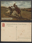 Почтовая карточка "Кто кого?" (Эпизод из войны 1812 г.) (1286)