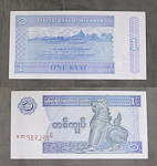 Бона 1 кьят 1996 г Мьянма Бирма  (АВ 97)