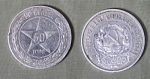 Монета 50 копеек 1922 г, вес 9,98 гр, ПЛ, серебро  (29)