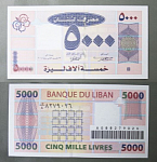 Банкнота 5000 ливров Ливана 2006 г