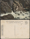 Почтовая карточка Прибой волн  (2205)