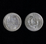 Монета 15 копеек 1928 года,  серебро (1)