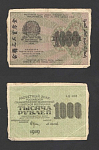 Банкнота 1000 рублей 1919 г , Крестинский, Осипов АД-038  (64)