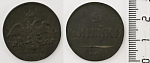 Монета Николая I  2 копейки СМ  1831 г 