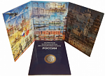 Альбом-планшет для хранения Памятных 10-рублевых БИМЕТАЛЛИЧЕСКИХ  РОССИИ по дворам
