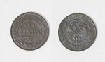 Монета Николай II  1 копейка 1912 года (С19)