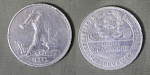 Монета 50 копеек 1924 г, вес 9,92 гр, ТР, серебро  (39)