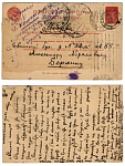 Почтовая карточка Москва 21.12.1926 г (1077)
