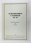Каталог Imhof, H. Штемпельные формы в Санкт-Петербурге с 1766 по 1914 годы