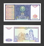 Банкнота 25 сумов Узбекистана 1994 г. 7622460
