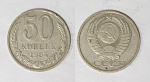 Монета 50 копеек 1984 года  (М63)